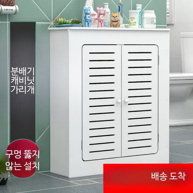 가리개 분배기 가림막 보일러 욕실 난방 라디에이터커버 수도관 70x70x15, 90x90x25 커버 적합