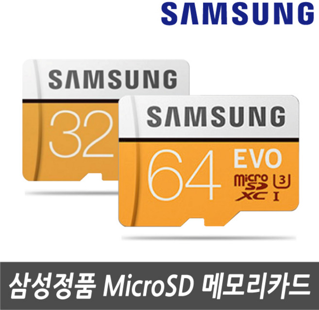 삼성전자 고프로 맥스 (GOPRO MAX) 액션캠용 32G/64G 메모리SD카드