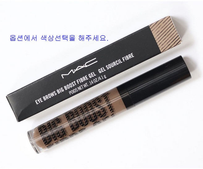 맥 아이 브로우 빅 부스트 파이버 젤 4.1g (색상선택), 1개, Taupe