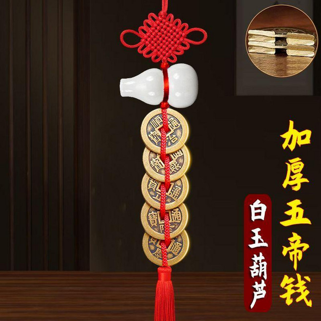 good 白玉葫蘆五帝錢門掛加厚純銅中國結掛件, 1個, 1串加厚 其他問題, N/A