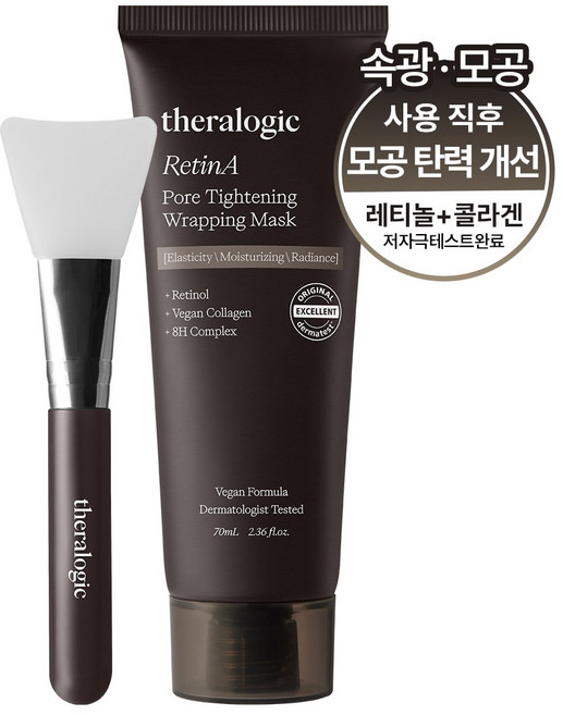 [실리콘 브러쉬 포함] 테라로직 레티놀 모공 타이트닝 랩핑 마스크 수분광채 모공탄력, 1개