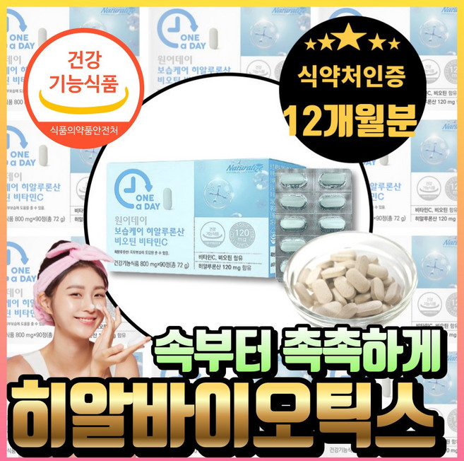 (혁2라이프) 히알바이오틱스 고 함량 유산균 식약처인정 남자 여서 피부 보습 도움 유산균 히알루론산 영양제 피쉬 콜라겐 펩타이드 비오틴콜라겐 식약처인증 달맞이꽃종자유 비타민C, 60정, 6개