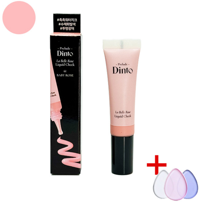 유익생활 딘토 라벨르로즈 리퀴드 치크 10ml 은은한 볼터치 +사은품(랜덤), 베이비로즈(babyrose), 1개