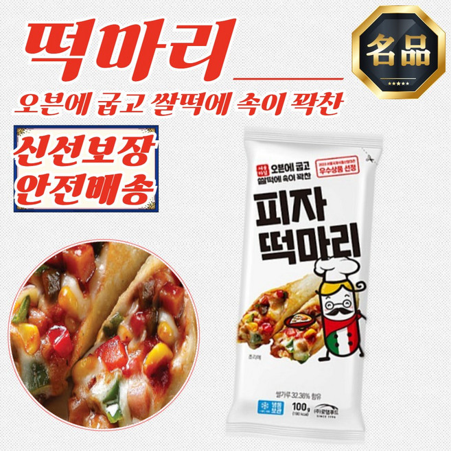 오븐에 구은 피자 떡마리 (냉동) 100g x 10개, 1g, 1개