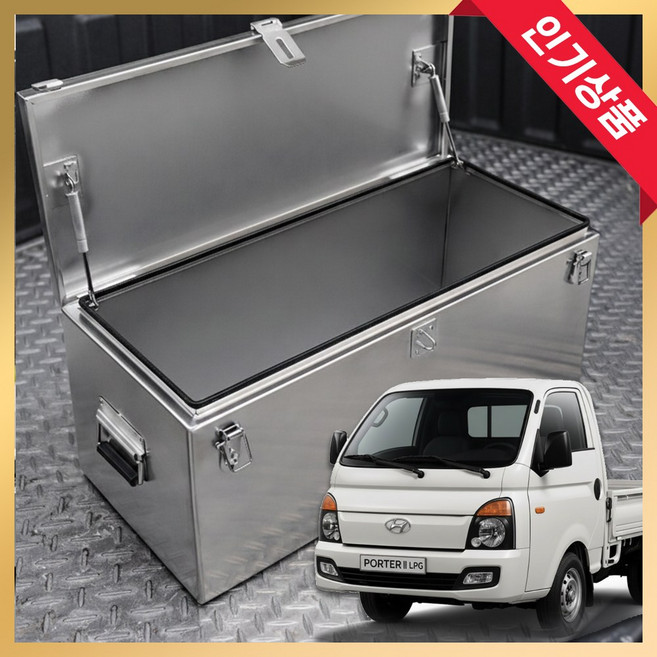 성진테크 화물차 적재함 1톤 트럭 화물 철제 포터 차량용 공구함 방수, 1박스