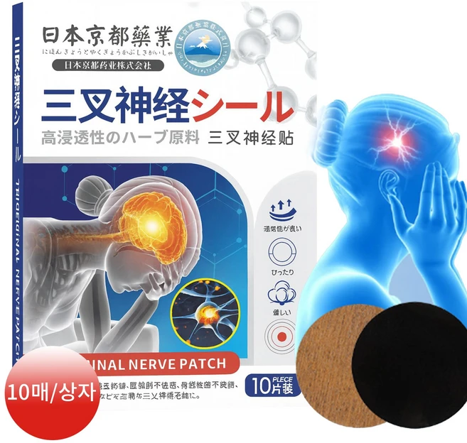 [한 번에 통증 완화]일본파스 그래핀패치 손가락관절패치 원적외선 근육관절 패치 목 어깨 허리 다리 전용 자석 요법 패치 근육 관절 패치 손가락마디통증 어깨통증 엘보우통증, 3세트 - 쿠팡