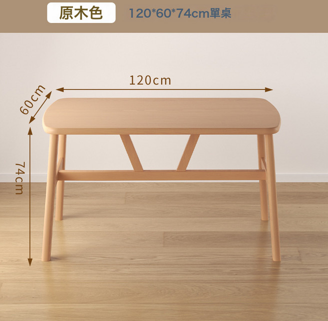 家用長方形餐桌一桌四椅, 原木色120*60高74cm