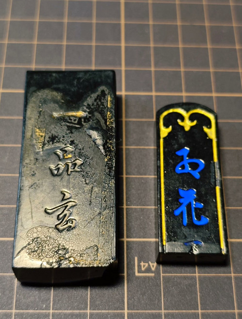 鳩居堂 油煙墨 一品玄霜 五星紅花墨 70年代, 1個