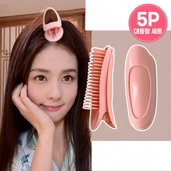 리슈 정수리 앞머리 뿌리볼륨 집게핀 5p, 5개