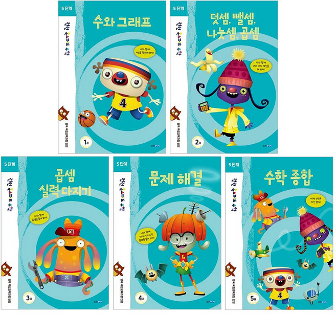 런런 옥스퍼드 수학 세트 전5권, 웅진주니어, 초등4학년, 5단계
