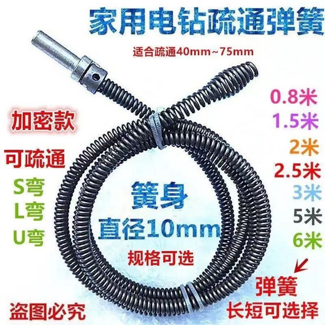 家用電動工具疏通彈簧 10mm 加密彈簧, 超強加硬加密彈簧疏通水管不求人,16MM彈簧+手鉆連接頭5米