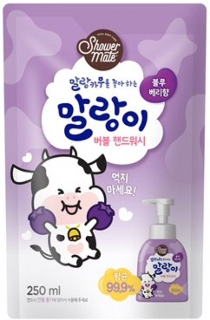 샤워메이트 말랑카우 버블 핸드워시 블루베리향 리필, 250ml, 1개