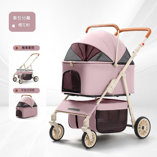 中大型寵物推車 T900系列 輕便可折疊 咖色/米色/粉色 狗狗貓咪適用, T900 粉色 可分離, 1個