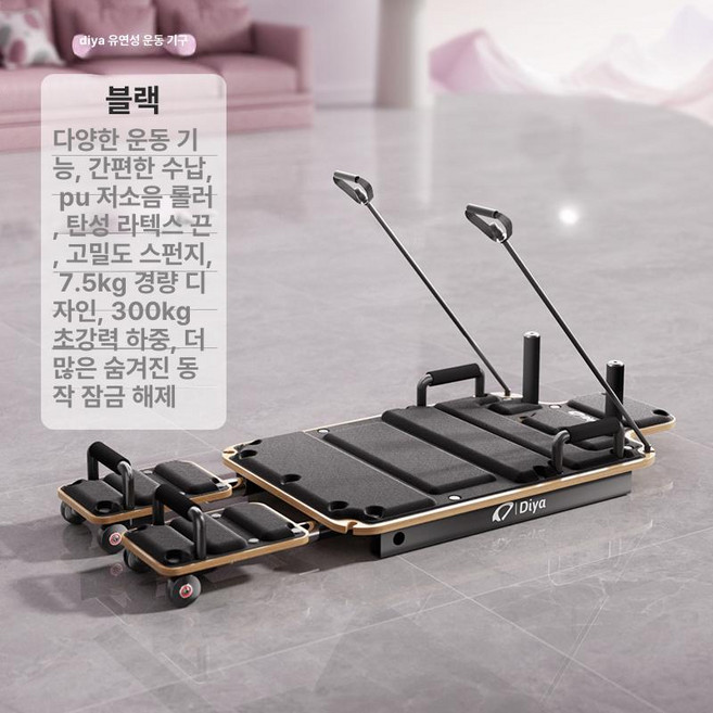 가정용 필 라 테스 요가 리포머 다기능 운동 침대 스트레칭 기구, 블랙, 기본 모델명/품번