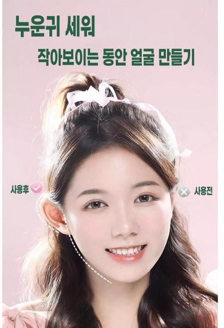 누운귀 테이프 엘프귀 리프팅 밴드 예쁜귀 귀 세우기 접이선 교정 미용 테이프 24p, 1개, 상세페이지 참조