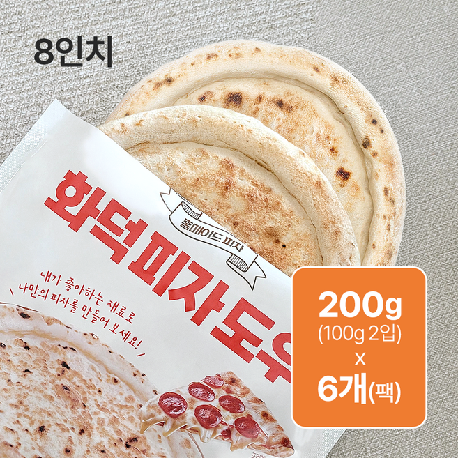 엠제이푸드 화덕피자 도우 8인치 파베이크 초벌 도우 수제 피자 만들기 홈메이드 피자 도우 (100g 2입), 6개, 200g