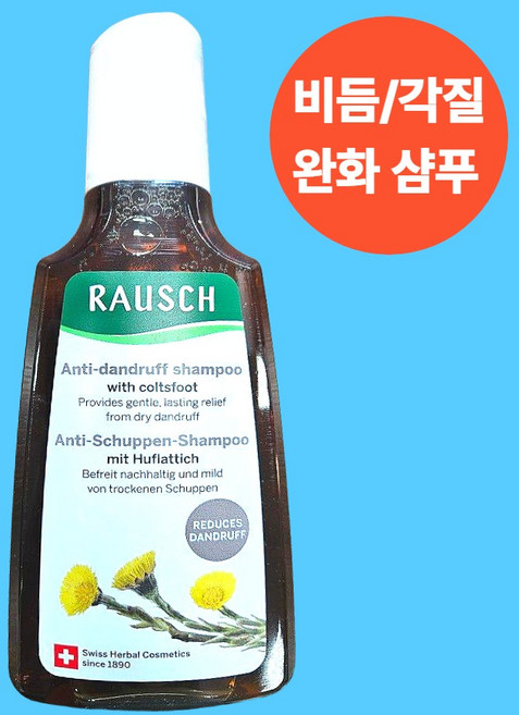 라우쉬 콜츠푸트 안티 댄드러프 비듬 두피 정화 샴푸, 1개, 200ml