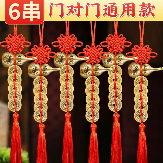 五帝錢門對門銅葫蘆黃銅擺件 居家裝飾掛件, 1個, 6串【門對門通用款】 師傅賜福【銅葫蘆五帝錢】 人財兩旺 招財進寶