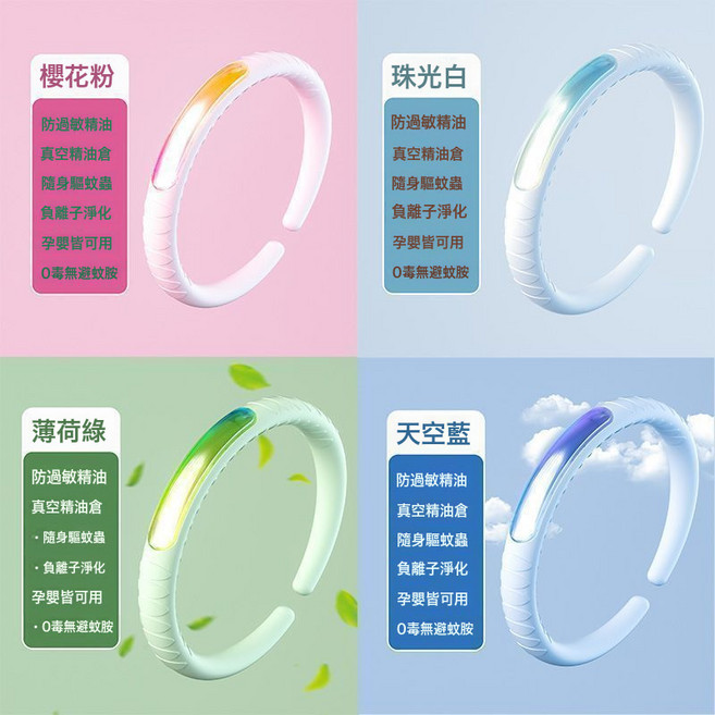 驅蚊手環植物新款精油防蚊蚊蟲神器成人隨身戶外兒童嬰兒元氣寶寶, 1個, 【9.0旗艦款】植物精油驅蚊神器:360度全身防蚊無死角：粉色1個♢✦