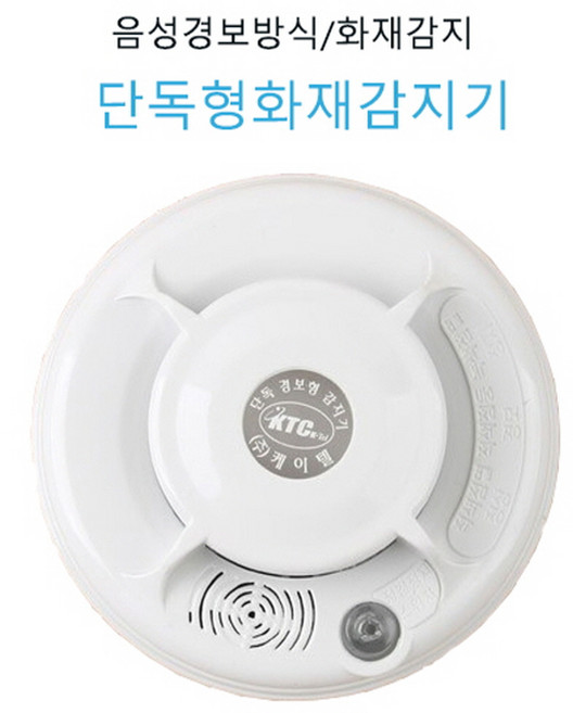 가정용 단독형 화재 흡연 연기 경보기 감지기, 1개, 혼합색상