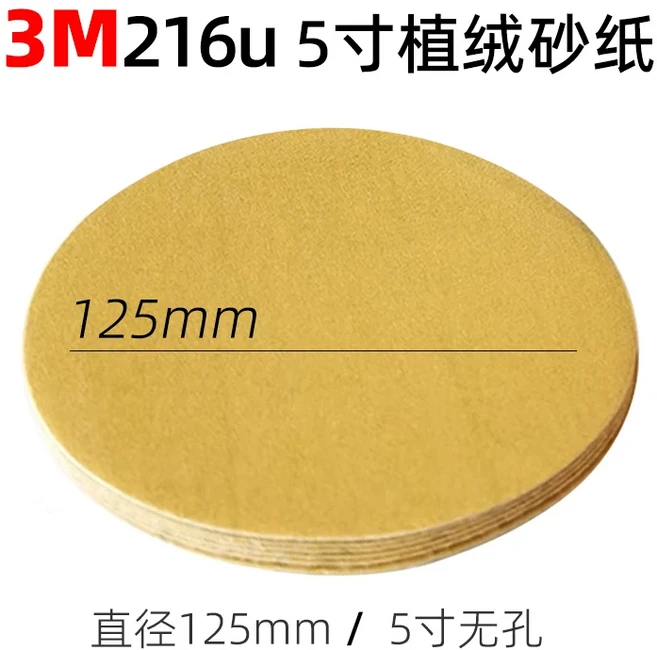 3M5 인치 건식 연삭 플로킹 사포 216U 원형 디스크 자동차 페인트 연마 모래 125MM, 01 120 grit, 01 CHINA, 02 50 pcs
