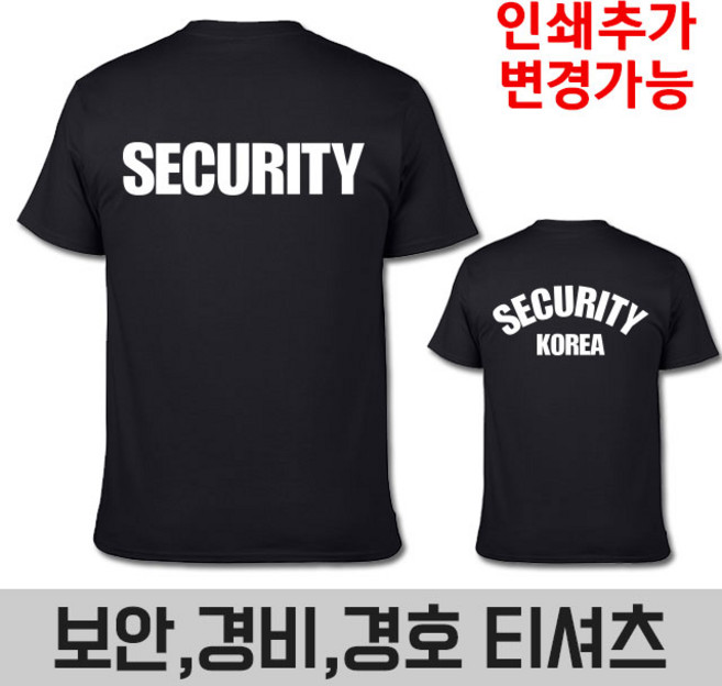 씨큐리티 쿨론 반팔티셔츠 경비/보안/경호업체 회사근무_인쇄문구 변경 추가가능