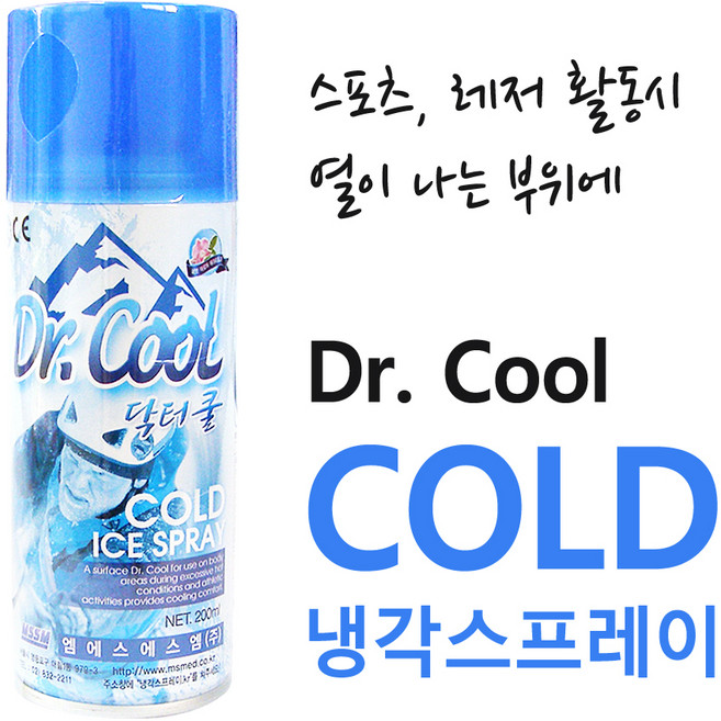 Dr. Cool 닥터쿨 냉각스프레이 200ml 2개 아로마향 아이스스프레이