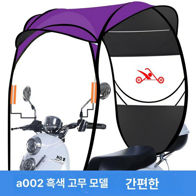 자전거 지붕 캐노피 차양막 가림막 우산 방수 우산, 1개, 7세대 비닐+전면 및 후면 통풍구 36