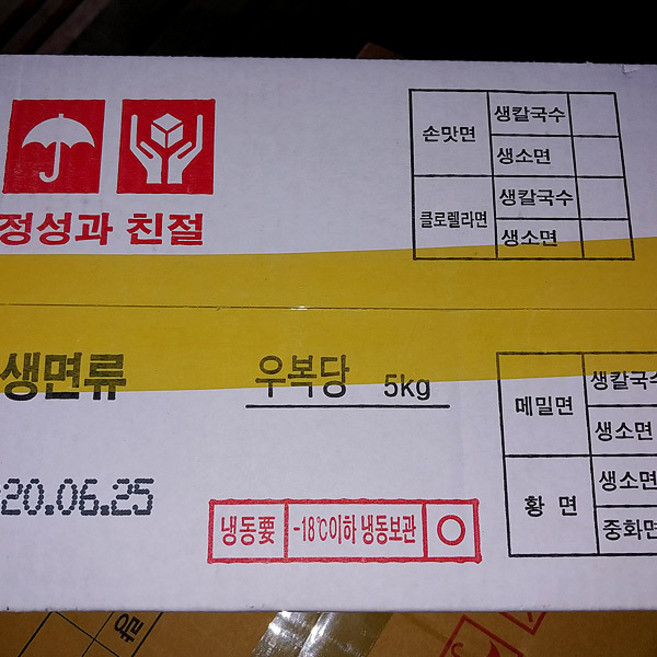 우복 메밀칼국수 5kg 4박스