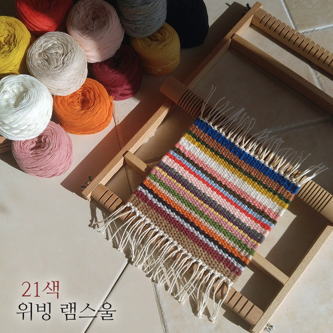 위빙실 램스울 25색상/ 기본 위빙실/ 굵은 위빙실, 병아리, 1개