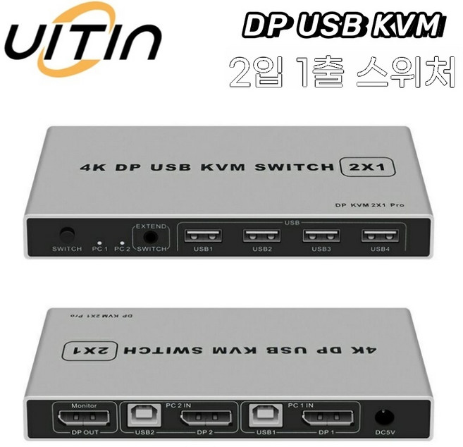 DP USB 2.0 KVM 2입1출 스위처 4K@144Hz 키보드 마우스 모니터 프린터 공유 핫키 전환, 4K