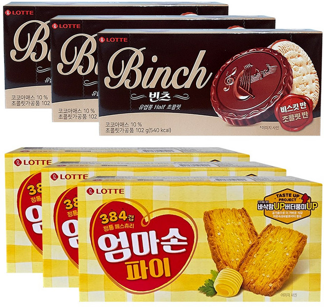 롯데 과자 3개씩 (빈츠102g+엄마손파이127g), 1개