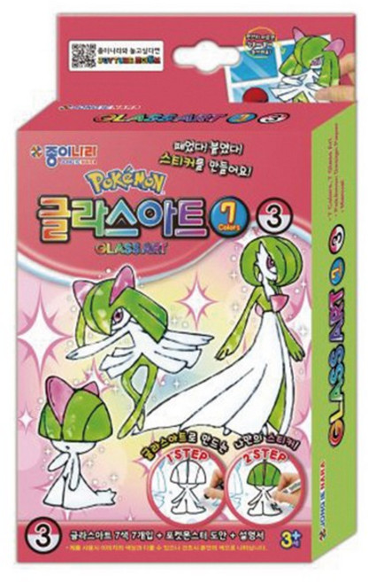 포켓몬스터글라스아트3 랄토스 킬리아 종이나라, 단품, 선택완료