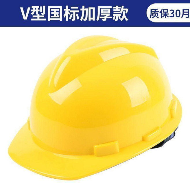 工地安全帽 國標加厚透氣 建築工程防護頭盔, 1個, V型國標加厚 新日期 ,黃色, 黃色
