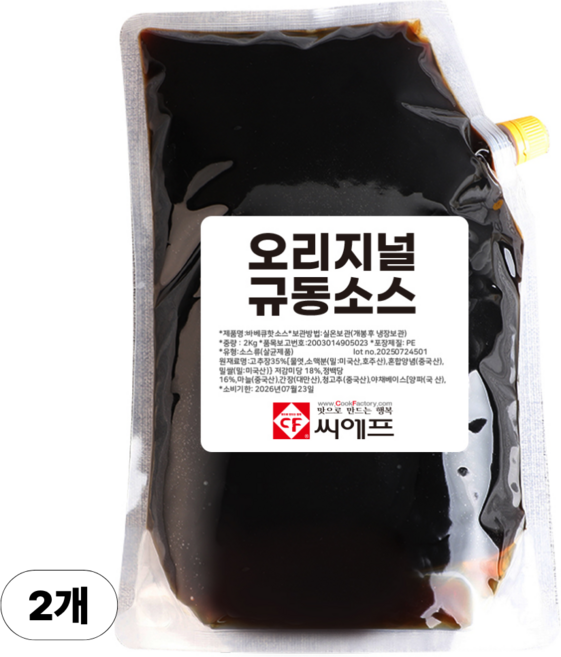 [씨에프] 돈부리 규동 일본식 타레소스 2kg, 2개