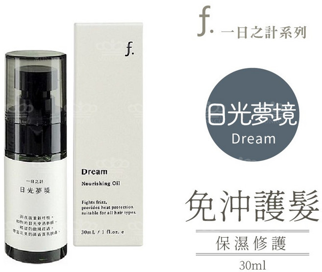 FIOLE 日光夢境免沖洗護髮油 30ml, 1個, 日光夢境｜免沖洗護髮油 30ml