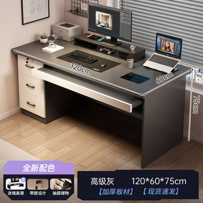 現代電腦桌 寬敞桌面 加厚板材 鍵盤抽屜 帶鎖儲物櫃, 三抽電腦桌-灰