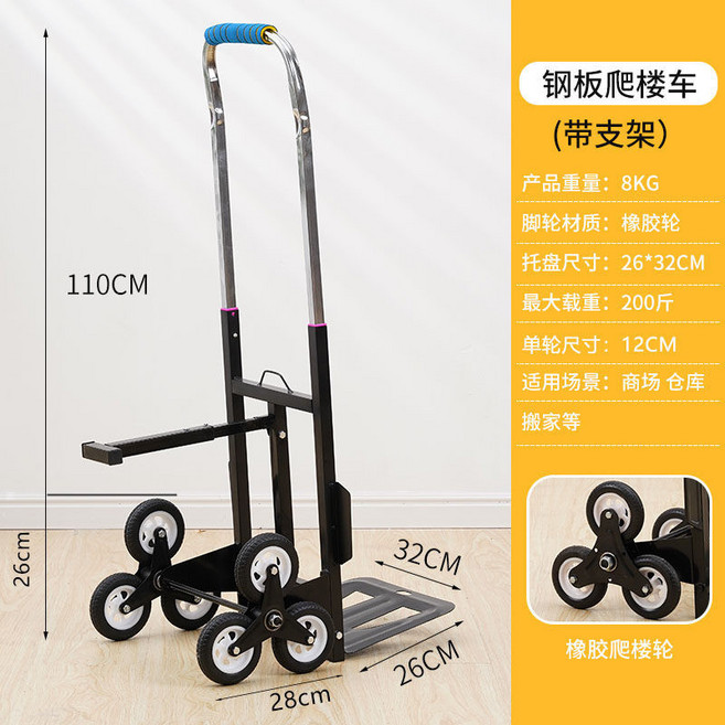 계단 오르는 구르마 접이식 핸드카트 3륜 바퀴 계단 끌차 운반차 수레 쇼핑 카트, 1개, 11_ 강철판 팔레트 육륜+지지대 100kg