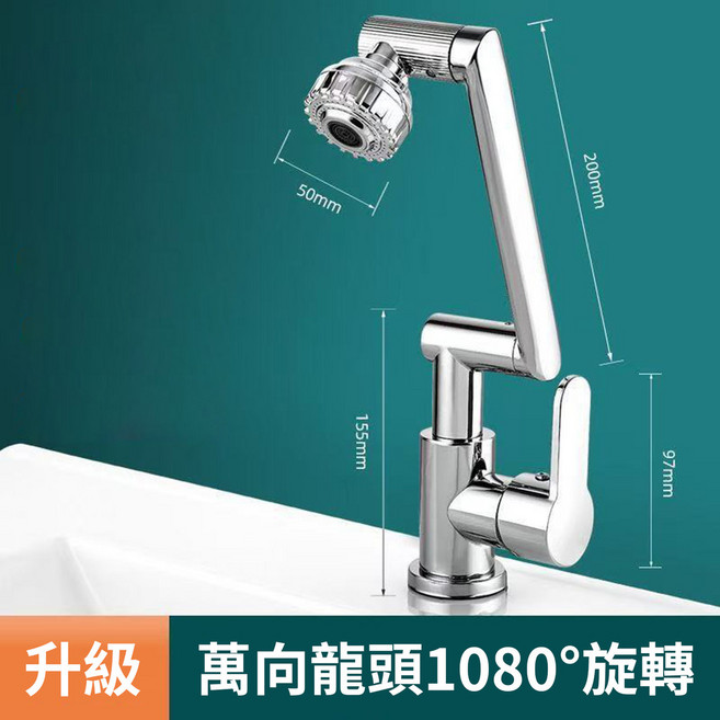 HOMK 廚房龍頭，四段出水，萬向旋轉，冷熱兩用，QJ2600, 1個, 冷熱龍頭【電鍍】送80cm水管