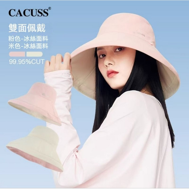 CACUSS 2025 加大頭圍 UPF50 遮陽防紫外線 漁夫帽