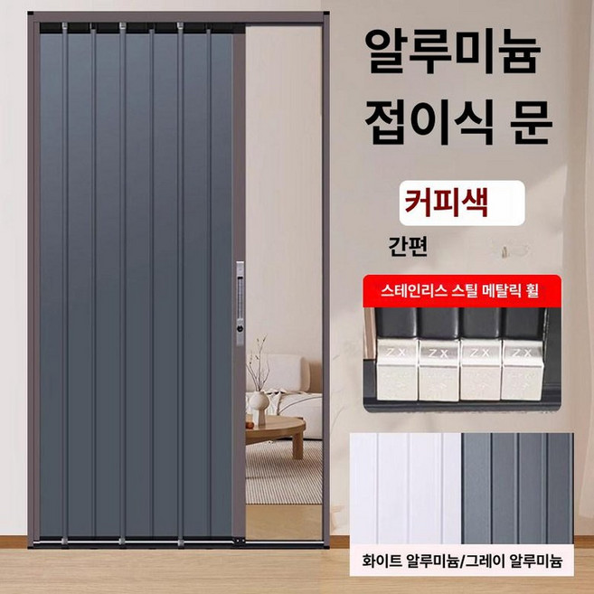8위 - 자바라 간이문 욕실 실용적인 슬라이딩도어 주름문 현관