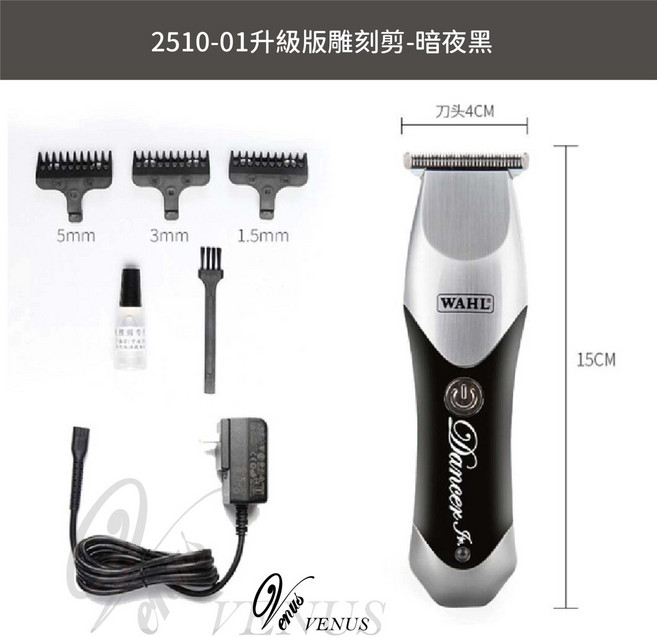 WAHL Dancer Jr. 雕刻電剪 2510-01 全鋼刀頭 LED充電式, 2510-01【小電剪 / 暗夜黑】,