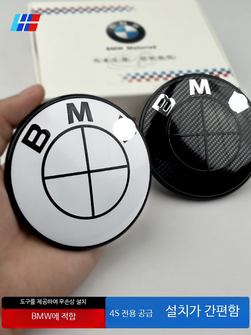 BMW 엠블럼 카본 파이버 블랙 화이트 데칼 스티커 악세사리 로고 흠집 커버링 활용 가능, 전탄소섬유 모델(후면 표시), 단일 사이즈