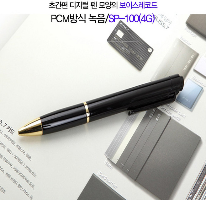 사파 볼펜형녹음기 SP-100 펜녹음기 소형/미니/휴대용 녹취기/녹음기