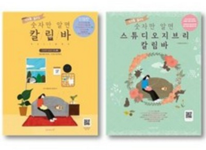 악보를 몰라도 숫자만 알면 칼림바 :크로매틱 칼림바 / 스튜디오 지브리 칼림바 ( 선택구매 ) 태림스코어