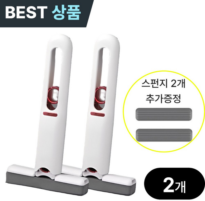하루투데이 초강력 흡수 물기제거 미니 밀대걸레 스퀴지, 2개