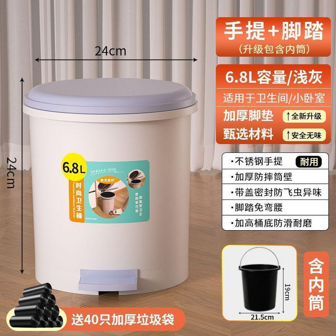 腳踩式帶蓋垃圾筒 8L容量 適用小戶型, 6.8L灰色+內桶+40支垃圾袋, 灰色, 6.8L+內桶+40支垃圾袋