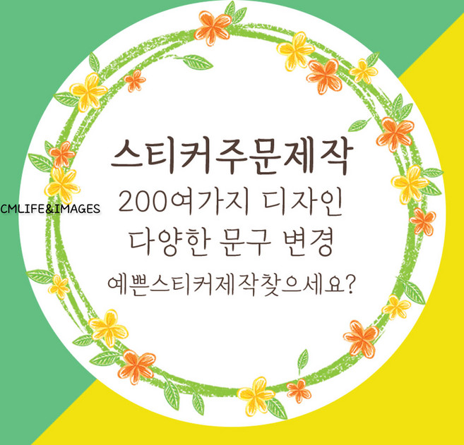 스티커 주문 제작/생일/축하/답례/감사/땡큐/생일라벨//어린이집100종류, 20매입, F01_자유문구