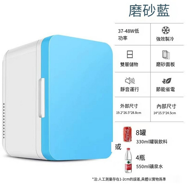 車載冰箱/家用冰箱 110V 12V車用 冷熱小型冰櫃 保溫 宿舍迷你冰箱, 8L藍色, 1個
