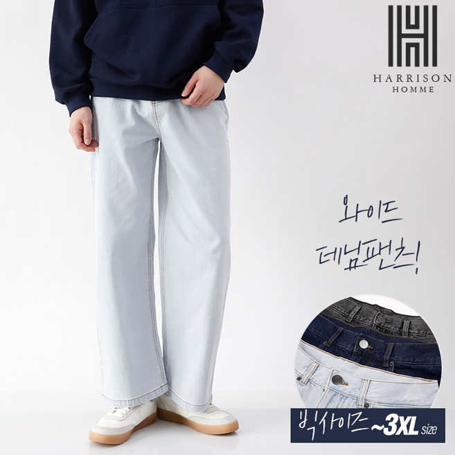 [해리슨] 와이드 데님 팬츠 WAPM435 WSP1472